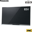 【配送&設置無料】パナソニック 65V型 4K対応 液晶テレビ 3D対応 ビエラ AX800 TH-65AX800 【送料無料】