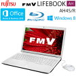 富士通 ノートパソコン LIFEBOOK AH AH45/R 15.6型ワイド FMVA45RWP アーバンホワイト 【送料無料...