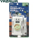 【キャッシュレス5%還元店】ヤザワ 海外旅行用 変圧器 130V 105W HTDC130V270W YAZAWA 【送料無料】【KK9N0D18P】