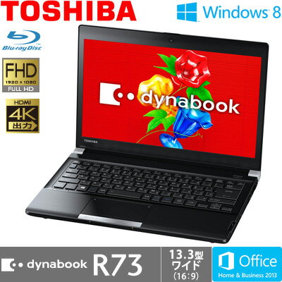 東芝 ノートパソコン dynabook R73/38MB 13.3型ワイド PR73-38MBXB グラファイトブラック 2014年夏...