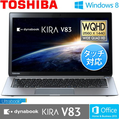 東芝 ウルトラブック ノートパソコン dynabook KIRA V83/29M タッチパネル付き 13.3型ワイド WQHD ...