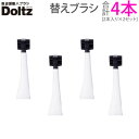 パナソニック 替えブラシ イオン用 2Wayシリコンブラシ EW0906-W 2本入り×2セット(計4本) EW0906-W-2SET 白【メール便】 【送料無料】【KK9N0D18P】