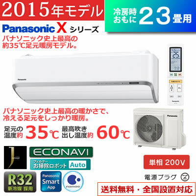 【即納】パナソニック 23畳用 7.1kW 200V エアコン Xシリーズ CS-715C…...:akindo:10132393