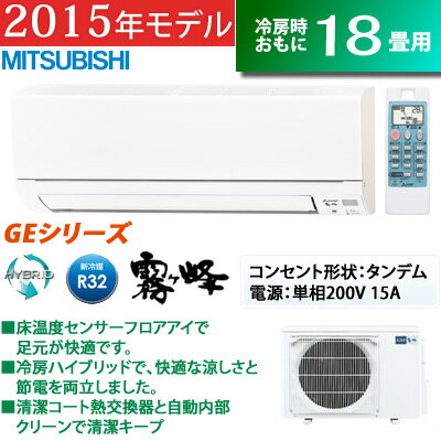 三菱 18畳用 5.6kW 200V エアコン 霧ヶ峰 GEシリーズ MSZ-GE565S…...:akindo:10132802