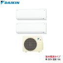 ダイキン マルチエアコン 6畳用(2.2kw)+10畳用(2...