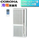 コロナ 4.5?7畳 冷暖房兼用 窓用エアコン ウインドエアコン CWH-A1815-WS シェルホワイト 【送料無料】