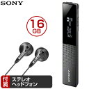 ソニー ステレオ ICレコーダー 16GB スティック型 ICD-TX650-B ブラック 【送料無料】【KK9N0D18P】