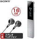 ソニー ステレオ ICレコーダー 16GB スティック型 ICD-TX650-S シルバー 【送料無料】【KK9N0D18P】