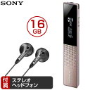 ソニー ステレオ ICレコーダー 16GB スティック型 ICD-TX650-T セピアブラウン 【送料無料】【KK9N0D18P】