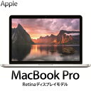 Apple MacBook Pro Retina ディスプレイモデル 128GB 13.3インチ Core i5 MF839J/A MF839JA 【送料無料】【KK9N0D18P】