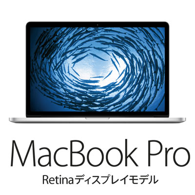 Apple MacBook Pro Retina ディスプレイモデル 512 GB 15.…...:akindo:10137638