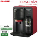 シャープ お茶メーカー ヘルシオお茶プレッソ 湯ざまし機能つ...