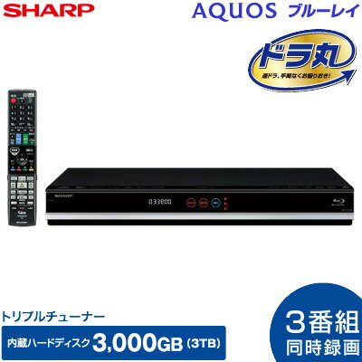 シャープ ブルーレイレコーダー アクオス 3TB HDD内蔵 ドラ丸 トリプルチューナー …...:akindo:10144288