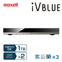 【即納】マクセル ブルーレイディスクレコーダー アイヴィブルー iVDRスロット搭載 1TB HDD 3チューナー BIV-TW1100 【送料無料】【KK9N0D18P】