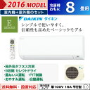 【即納】ダイキン 8畳用 2.5kW エアコン Eシリーズ S25TTES-W-SET ホワイト F25TTES-W + R25TES 【送料無料】【KK9N0D18P】