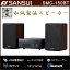 サンスイ CDシステムコンポ W-RPM 和紙二重抄紙スピーカー搭載 SMC-150BT ブラック SANSUI 【送料無料】【KK9N0D18P】