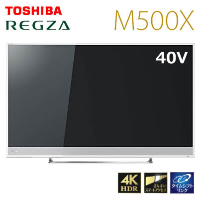 東芝 40V型 液晶テレビ レグザ 4K対応 REGZA M500X 40M500X-W ホワイト