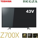 東芝 43V型 液晶テレビ 4K レグザ Z700X 43Z700X タイムシフトマシン対応【送料無料】【KK9N0D18P】