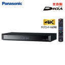 パナソニック 全自動ディーガ ブルーレイディスクレコーダー 2TB HDD内蔵 DMR-BRX2020 【送料無料】【KK9N0D18P】