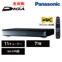 【即納】☆赤札特価☆ パナソニック 全自動ディーガ ブルーレイディスクレコーダー 7TB HDD内蔵 DMR-BRX7020 【送料無料】【KK9N0D18P】