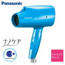 【即納】パナソニック ナノケア ヘアードライヤー ナノイー EH-NA58-A 青 海外・国内両用 【送料無料】【KK9N0D18P】