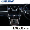 ALPINE アルパイン ハリアー/ハリアー ハイブリッド/ハリアーG's専用 9型WXGA カーナビ 専用カーアロマ付属 EX9V-HA ビッグXプレミアムシリーズ【送料無料】【KK9N0D18P】