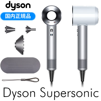 ダイソン ヘアードライヤー Dyson Supersonic スーパーソニック HD01-WSN ホワイト/シルバー【送料無料】【KK9N0D18P】