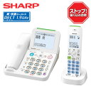 シャープ デジタルコードレス電話機 受話子機+子機1台 JD-AT85CL ホワイト系【送料無料】【KK9N0D18P】 シャープ デジタルコードレス電話機 受話子機+子機1台 JD-AT85CL ホワイト系【送料無料】【KK9N0D18P】