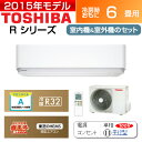 【最大3000円OFFクーポン配布中〜10/24(火)9:59迄】東芝 6畳用 2.2kW エアコン Rシリーズ RAS-B225R-W-SET グランホワイト RAS-B225R-W+RAS-B225AR 【送料無料】【KK9N0D18P】