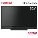 【即納】東芝 32V型 液晶テレビ レグザ S20 32S20 REGZA (別売USB HDD録画対応) 【送料無料】【KK9N0D18P】