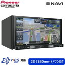 パイオニア カロッツェリア 7V型ワイド カーナビ AV一体型メモリーナビ 楽ナビ 2DIN 180mm ワンセグモデル AVIC-RZ300【送料無料】【KK9N0D18P】