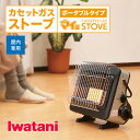 イワタニ カセットガスストーブ ポータブルタイプ マイ暖 暖...