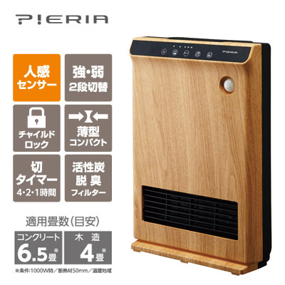 Pieria 人感センサー付セラミックヒーター 暖房1000W 省スペースシリーズ ドウシシャ CHR-102J-NWD ナチュラルウッド 【送料無料】【KK9N0D18P】