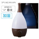 Pieria 超音波式加湿器 ムードランプ付き 洋室〜8畳用 ドウシシャ DKW-1605-DWD ダークウッド 【送料無料】【KK9N0D18P】