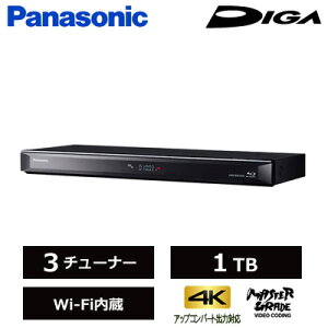パナソニック ブルーレイディスク レコーダー ディーガ 3チューナー 1TB HDD内蔵 4K Wi-Fi DMR-BRZ1020 【送料無料】【KK9N0D18P】