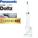 【即納】パナソニック 音波振動ハブラシ ドルツ 電動歯ブラシ EW-DE55-W 白【送料無料】【KK9N0D18P】