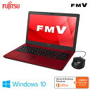 富士通 ノートパソコン FMV LIFEBOOK AHシリーズ ベーシック AH45/A3 15.6型 FMVA45A3R ルビーレッド 2016年秋冬モデル【送料無料】【KK9N0D18P】
