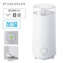 Pieria 超音波式加湿器 スリムタイプ アロマケース付き 洋室〜8畳用 ドウシシャ KWR-301-WH ホワイト 【送料無料】【KK9N0D18P】