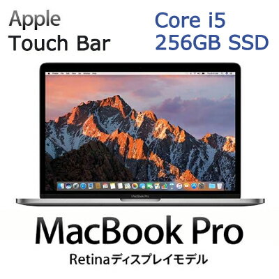 Apple MacBook Pro Touch Bar 256GB SSD 13インチ R…...:akindo:10153528