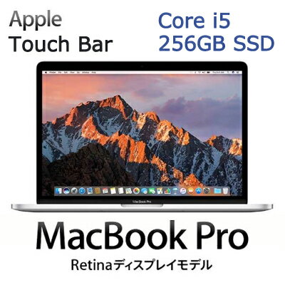 【最大3000円OFFクーポン配布中〜10/24(火)9:59迄】Apple MacBook Pro Touch Bar 256GB SSD 13インチ Retina Displayモデル Core i5 2.9GHz アップル MLVP2J/A シルバー MLVP2JA 【送料無料】【KK9N0D18P】