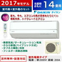 ダイキン 14畳用 4.0kW 200V エアコン AXシリーズ 2017年モデル S40UTAXV-W-SET ホワイト F40UTAXV-W + R40UAXV 【室外電源モデル】【送料無料】【KK9N0D18P】