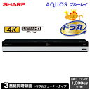 シャープ アクオス ブルーレイディスクレコーダー ドラ丸 1TB HDD内蔵 トリプルチューナー 3番組同時録画 4K対応 BD-UT1100【送料無料】【KK9N0D18P】