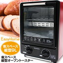 ヒロコーポレーション 省スペース 縦型 オーブントースター CH-09VRD 赤×黒 【送料無料】【KK9N0D18P】