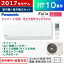 パナソニック 10畳用 2.8kW エアコン エオリア Jシリーズ 2017年モデル CS-287CJ-W-SET クリスタルホワイト CS-287CJ-W + CU-287CJ 【送料無料】【KK9N0D18P】