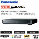 パナソニック 全自動ディーガ ブルーレイディスクレコーダー 7TB HDD内蔵 DMR-UBX7030 4K対応【送料無料】【KK9N0D18P】