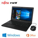 富士通 15.6型ワイド ノートパソコン FMV LIFEBOOK AHシリーズ(ベーシック) AH42/B1 FMVA42B1B シャイニーブラック 2017年春モデル 【送料無料】【KK9N0D18P】