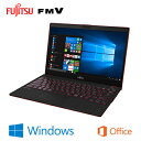 富士通 13.3型ワイド ノートパソコン FMV LIFEBOOK UHシリーズ UH75/B1 FMVU75B1R サテンレッド 2017年春モデル 【送料無料】【KK9N0D18P】