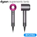 ダイソン ヘアードライヤー Dyson Supersonic スーパーソニック HD01-ULF-IIF アイアン/フューシャ HD01ULFIIF 【送料無料】【KK9N0D18P】
