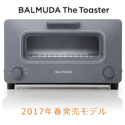 【即納】バルミューダ オーブントースター BALMUDA The Toaster スチームトースター K01E-GW グレー 2017年春モデル 【送料無料】【KK9N0D18P】