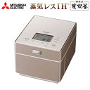 【三菱 5.5合炊き IHジャー炊飯器 蒸気レスIH 備長炭 炭炊釜 NJ-XS108J-P テンダーロゼ 【送料無料】【KK9N0D18P】